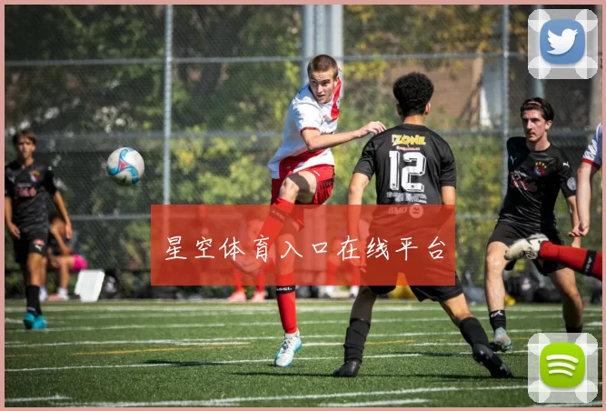 星空体育入口在线平台