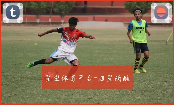 星空体育平台-追星尚酷