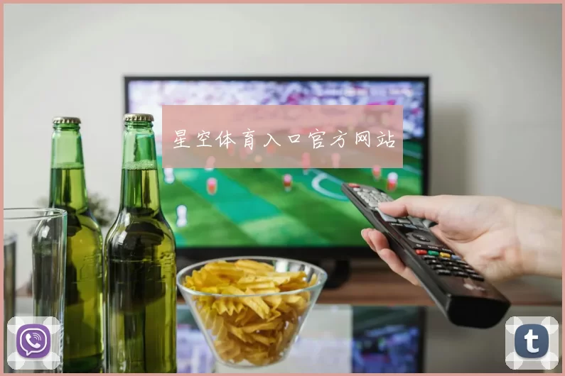星空体育入口官方网站